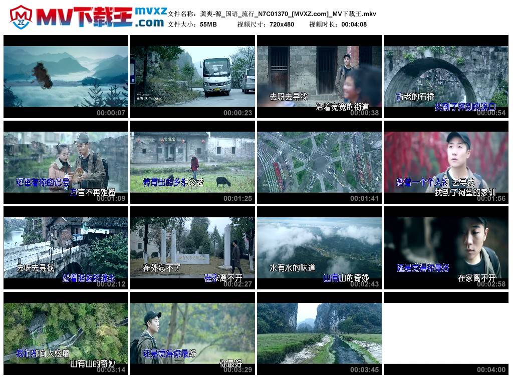 龚爽-源_国语_流行_N7C01370